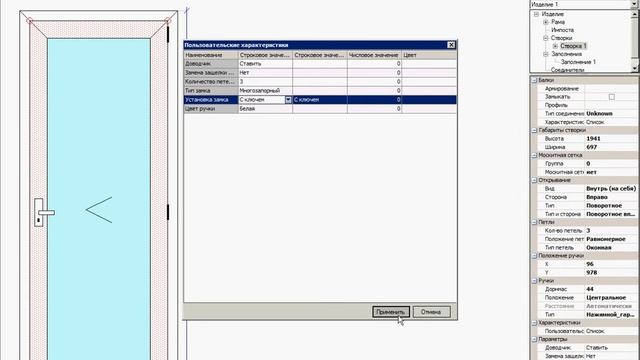 ATechnology:Построение алюминиевой входной двери ТАТПРОФ смотреть онлайн
