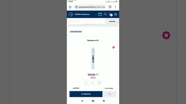 Обзор личного кабинета Essens/ Эссенс