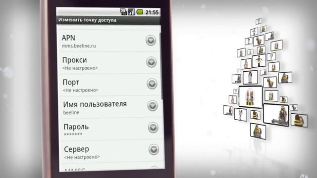 Beeline-MMS.mov смотреть онлайн