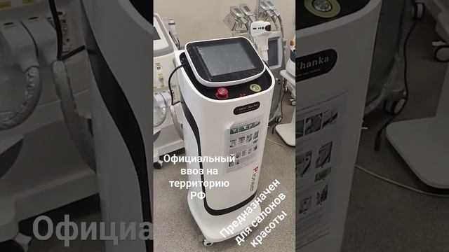 Косметологический аппарат. Диодный лазер Pioneer Ozero Khanka для удаления волос. смотреть онлайн