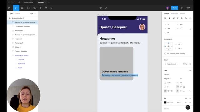 Как сделать горизонтальный скролл в прототипе фигма. Делаю экран мобильного приложения. смотреть онлайн