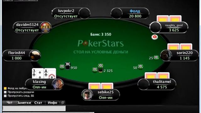 Покер(для новичков) смотреть онлайн