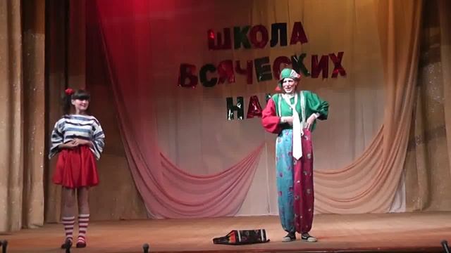 Игровая программа для детей "Школа всяческих наук" смотреть онлайн