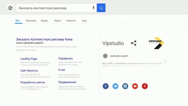 Заказать Контекстную рекламу Киев