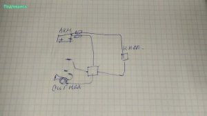 Как подключить сигнал правильно. Два варианта