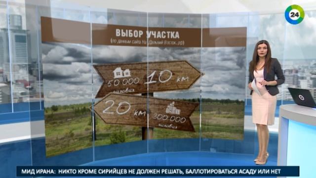 Бесплатный гектар: как стать владельцем земли на Дальнем Востоке