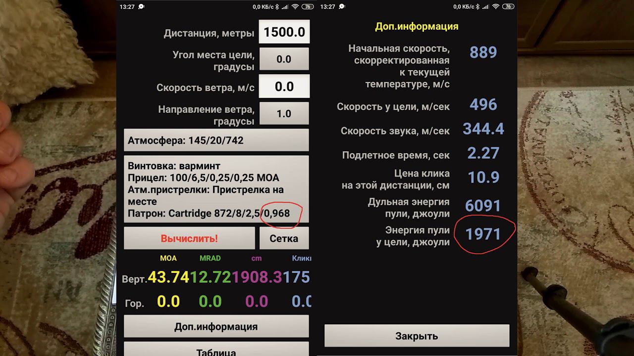 Вся правда о 338LM