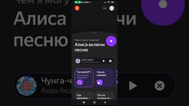 офигеть Алиса , включила песню Чунга Чанга ! смотреть онлайн