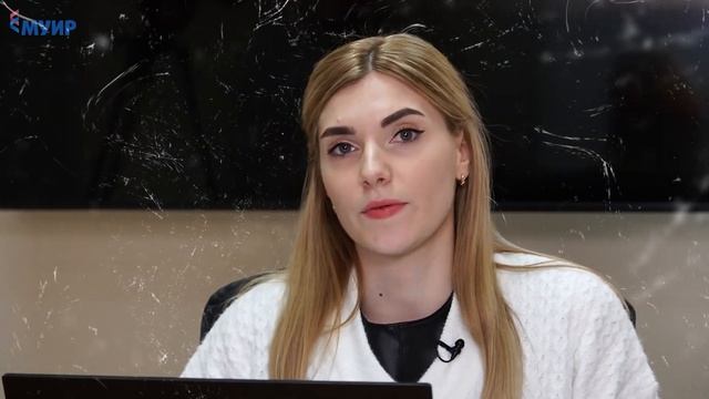 Что такое МУИР?