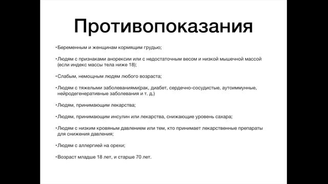 ПОХУДЕЙ ЗА 5 ДНЕЙ | ИМИТАЦИЯ ГОЛОДА смотреть онлайн