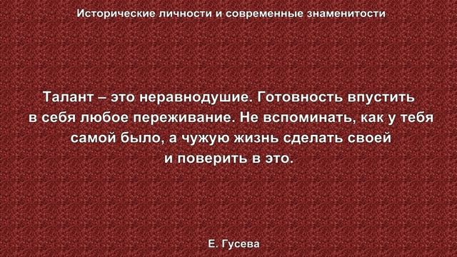 Екатерина Гусева смотреть онлайн
