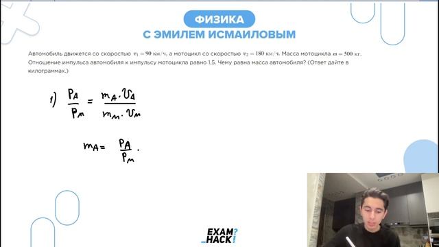 Автомобиль движется со скоростью V1=90км/ч, а мотоцикл со скоростью V2=180км/ч - №23009 смотреть онлайн