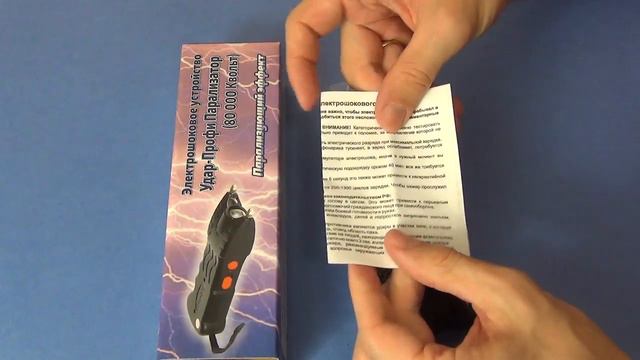 Комплектация - Электрошокер Удар-Профи смотреть онлайн