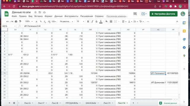 Спасаем свой бизнес на #Wildberries, если вас катают конкуренты. Куда поехал мой товар ? NO CODE смотреть онлайн