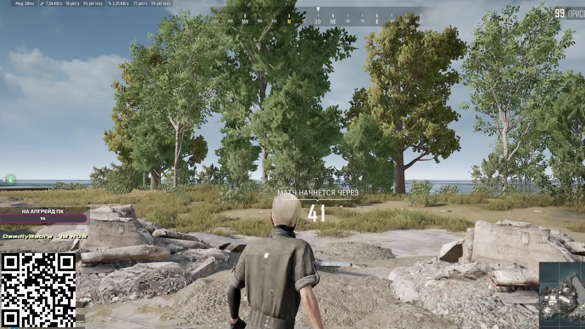 Pubg смотреть онлайн