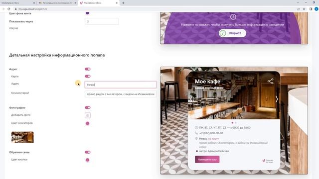 Как настроить и установить инфо виджет на свой сайт смотреть онлайн