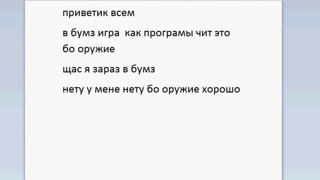 програмы бо оружие бумз смотреть онлайн