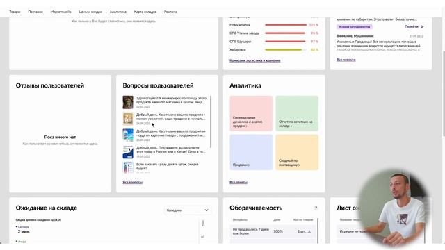 Как изменился личный кабинет Wildberries в 2022? Обзор последних нововведений в кабинете вб смотреть онлайн