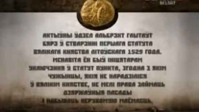 Гісторыя 46 Гаштольды смотреть онлайн