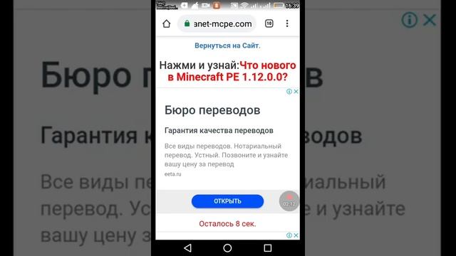 Как скачать майнкрафт без лицензии версия 1.11.0.9 смотреть онлайн