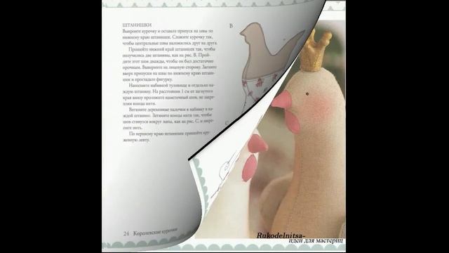 Finnanger Tone - Tilda. Birds. .Финнангер Тоне - Тильда.Птички. смотреть онлайн