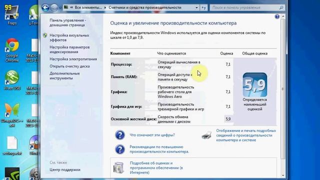 как обновить индекс производительности windows 7 смотреть онлайн