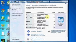 как обновить индекс производительности windows 7