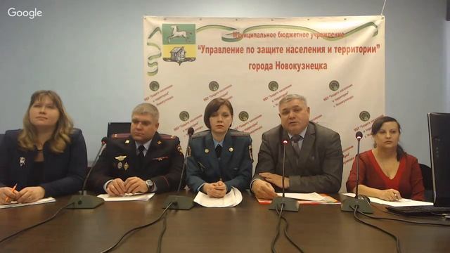 Вебинар по теме «Пожарная безопасность. Действия населения при землетрясении...