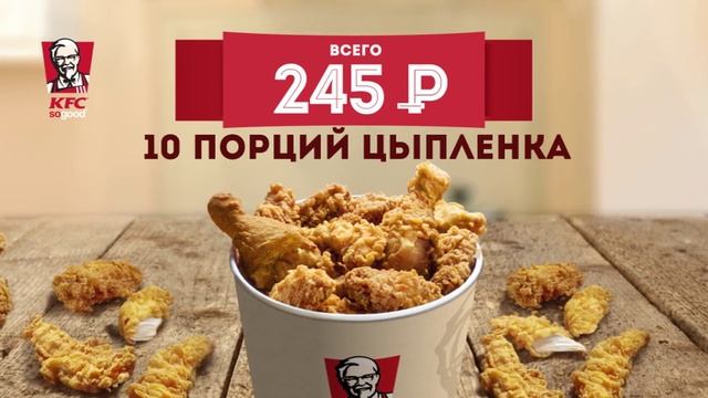 KFC смотреть онлайн
