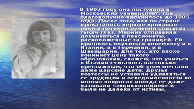 М И Цветаева Поющая в огне смотреть онлайн