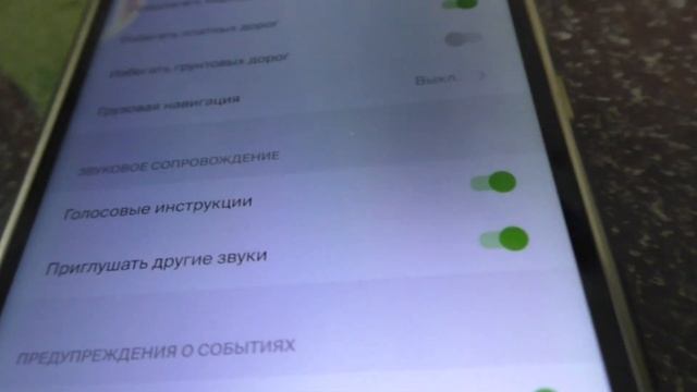Как в 2 GIS на карте выключить звуковую инструкцию смотреть онлайн