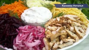 Салат "Чафан", Всегда в центре стола, ПРОВЕРЕНО! Потрясающе вкусный! и почему о нем многие забыли!?