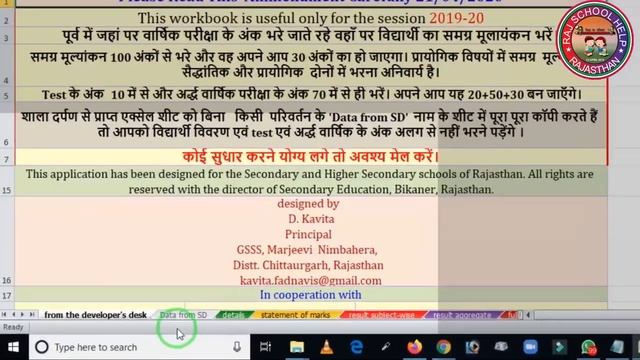 Class 9th & 11th Result 2019 20 | इस तरह से करना होगा परीक्षा परिणाम तेयार | Excel Sheet and Cert. смотреть онлайн