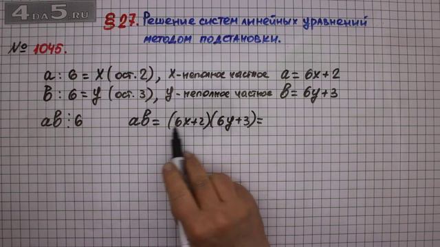 Упражнение № 1045 – ГДЗ Алгебра 7 класс – Мерзляк А.Г., Полонский В.Б., Якир М.С. смотреть онлайн