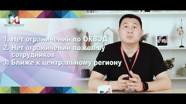 УСН 1% в Калмыкии смотреть онлайн