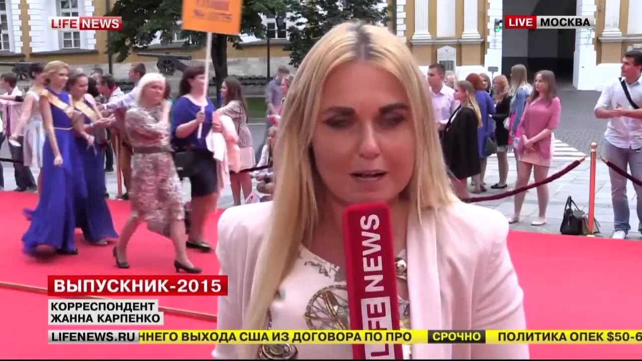20 июня 2015, Телеканал lifenews, Новости. Выпускник - 2015 смотреть онлайн