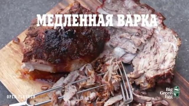 ВИДЕО ПРЕЗЕНТАЦИЯ ГРИЛЯ БОЛЬШОЕ ЗЕЛЁНОЕ ЯЙЦО СЮФ КРАСНОДАРКИЙ ШКОЛА БАРБЕКЮ СЕРГЕЯ ФЕДОРЧЕНКО смотреть онлайн