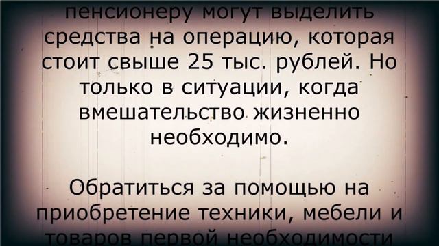 Разовая выплата КАЖДОМУ ПЕНСИОНЕРУ в мае! смотреть онлайн