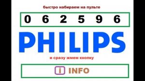 Сервисное меню Philips  Сбросить настройки до заводских   Удаление ошибок в телевизоре Филипс