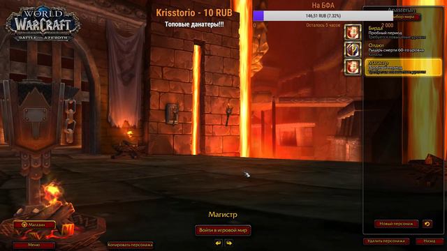 А вот и стрим (бесплатная музыка)//wow bfa смотреть онлайн