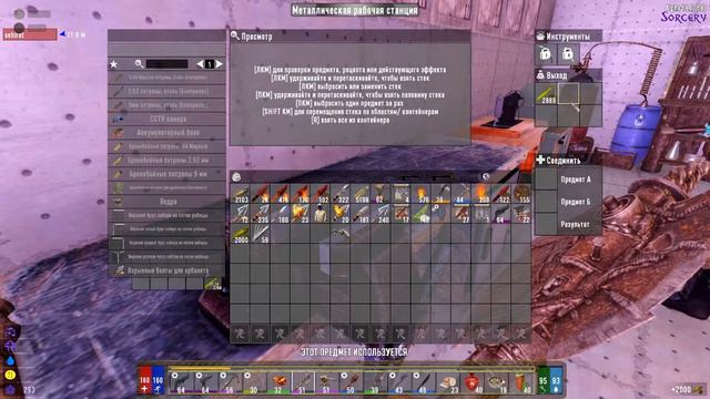 7 Days to Die Именно о такой кровавой луне ты и мечтал!!!! Darkness falls+Sorcery ПРОХОЖДЕНИЕ 8. смотреть онлайн