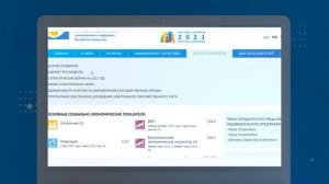 Заполнение и сдача статистической формы 2 Услуги