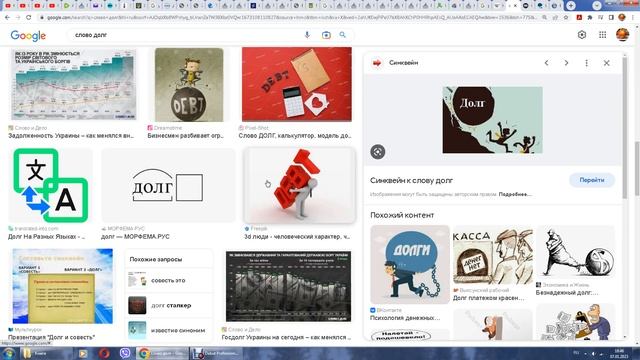 Слово "долг". Разбираем на атомы смотреть онлайн