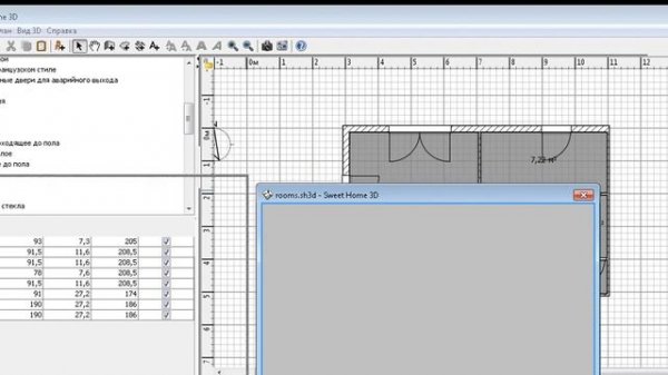 Работа в Sweet Home 3D. 5. Сохранение проекта
