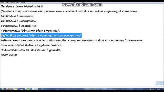 Кто последний заходил на страницу в контакте смотреть онлайн
