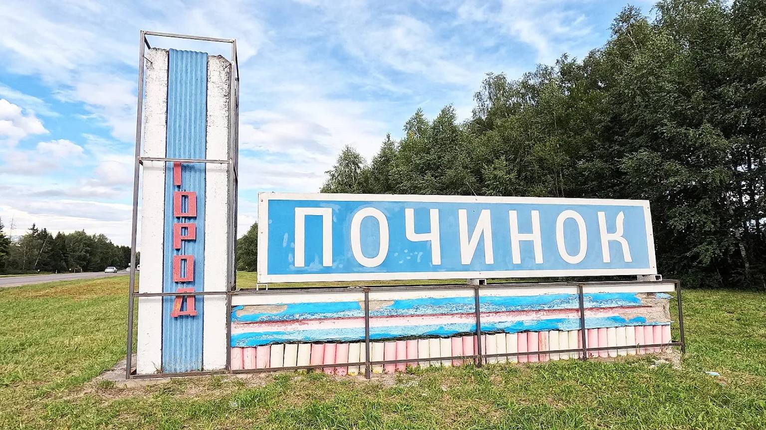 Прогулка по Починку в 2024.🚲 смотреть онлайн