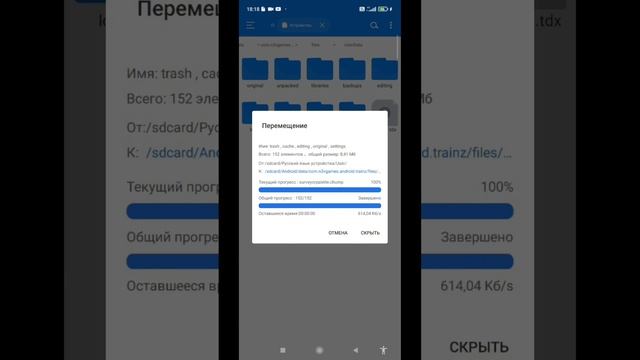 ТУТОРИАЛ КАК УСТАНОВИТЬ РУССКИЙ ЯЗЫК НА TRAINZ SIMULATOR 12 ANDROID // ПОДРОБНО ТУТ ? смотреть онлайн
