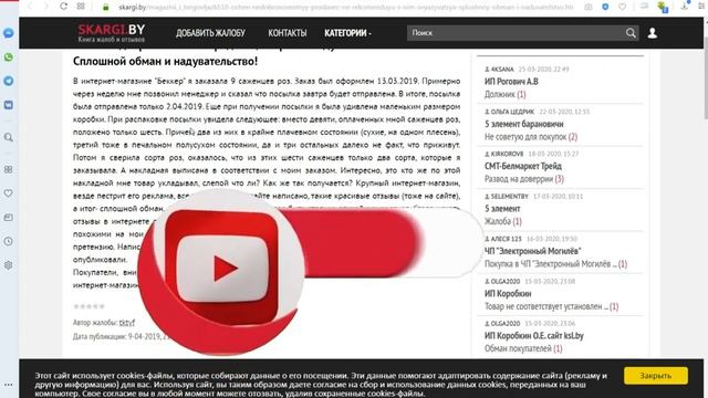 ЧЕСТНЫЙ ОТЗЫВ О ФИРМЕ БЕККЕР __ БЕККЕР_ МОШЕННИКИ!!! __ ПОЛНАЯ ВЕРСИЯ__ Becker Is A Scam