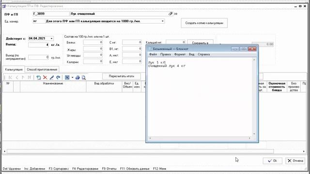 Создание простых калькуляций смотреть онлайн