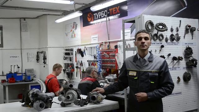 Этапы ремонта турбокомпрессоров смотреть онлайн
